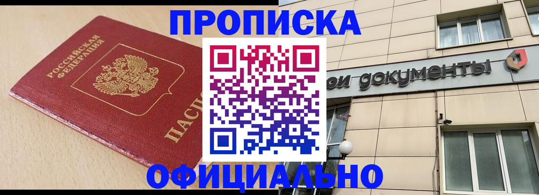 временная регистрация госуслуги в Нефтекумске